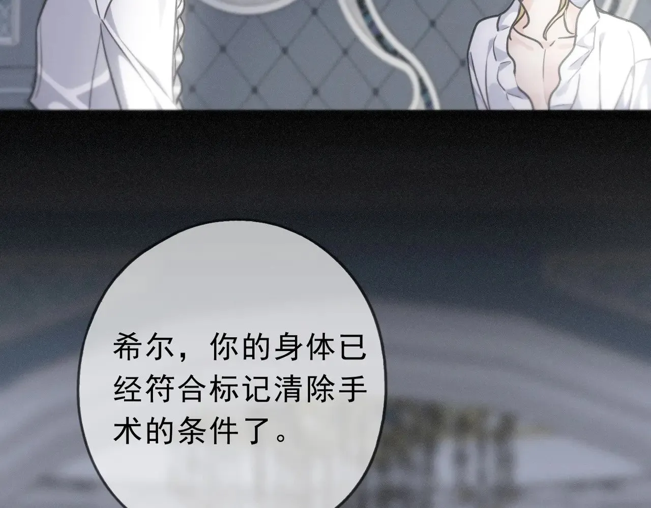 第24话 第二次临别 第94页