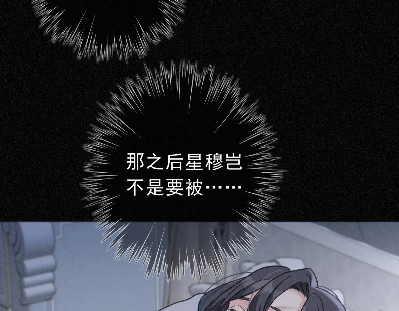 第24话 第二次临别 第101页