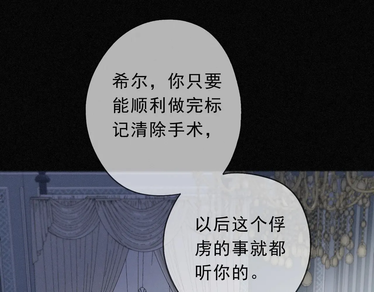 第24话 第二次临别 第103页