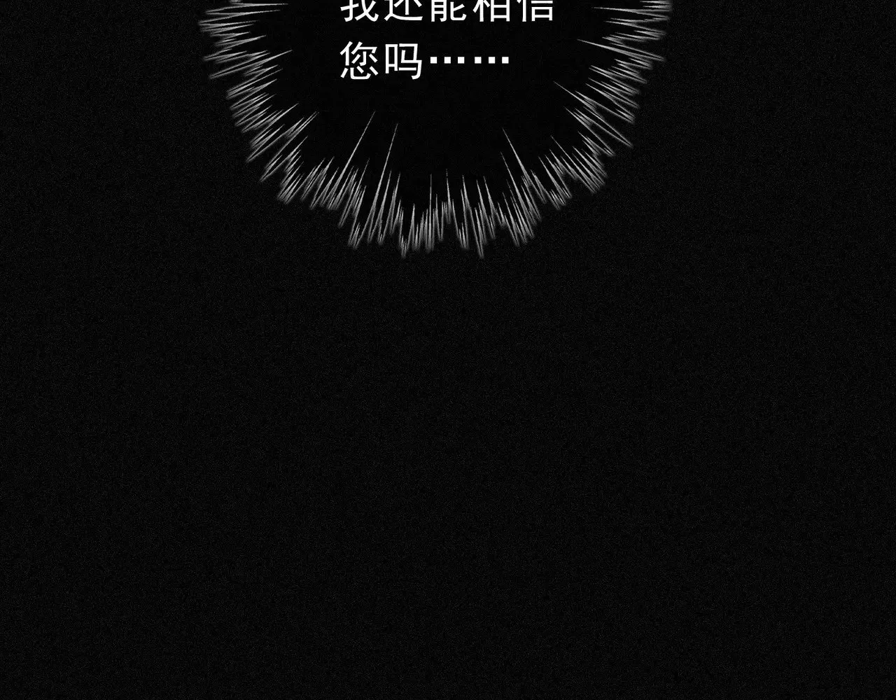 第24话 第二次临别 第106页