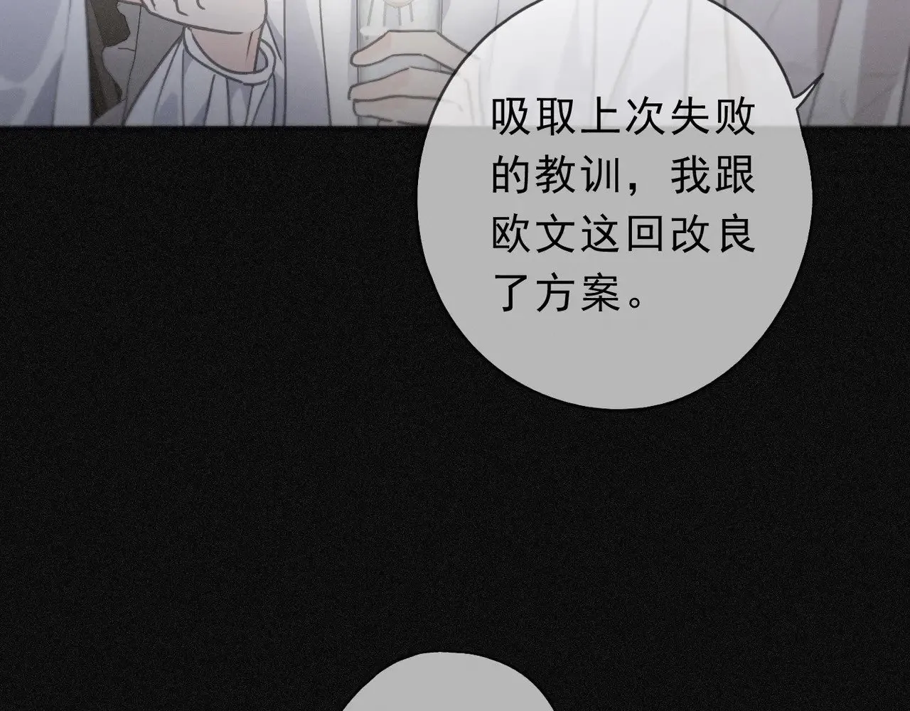 第24话 第二次临别 第123页