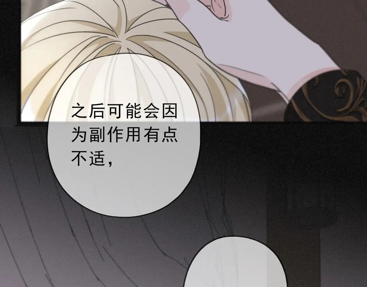 第24话 第二次临别 第130页