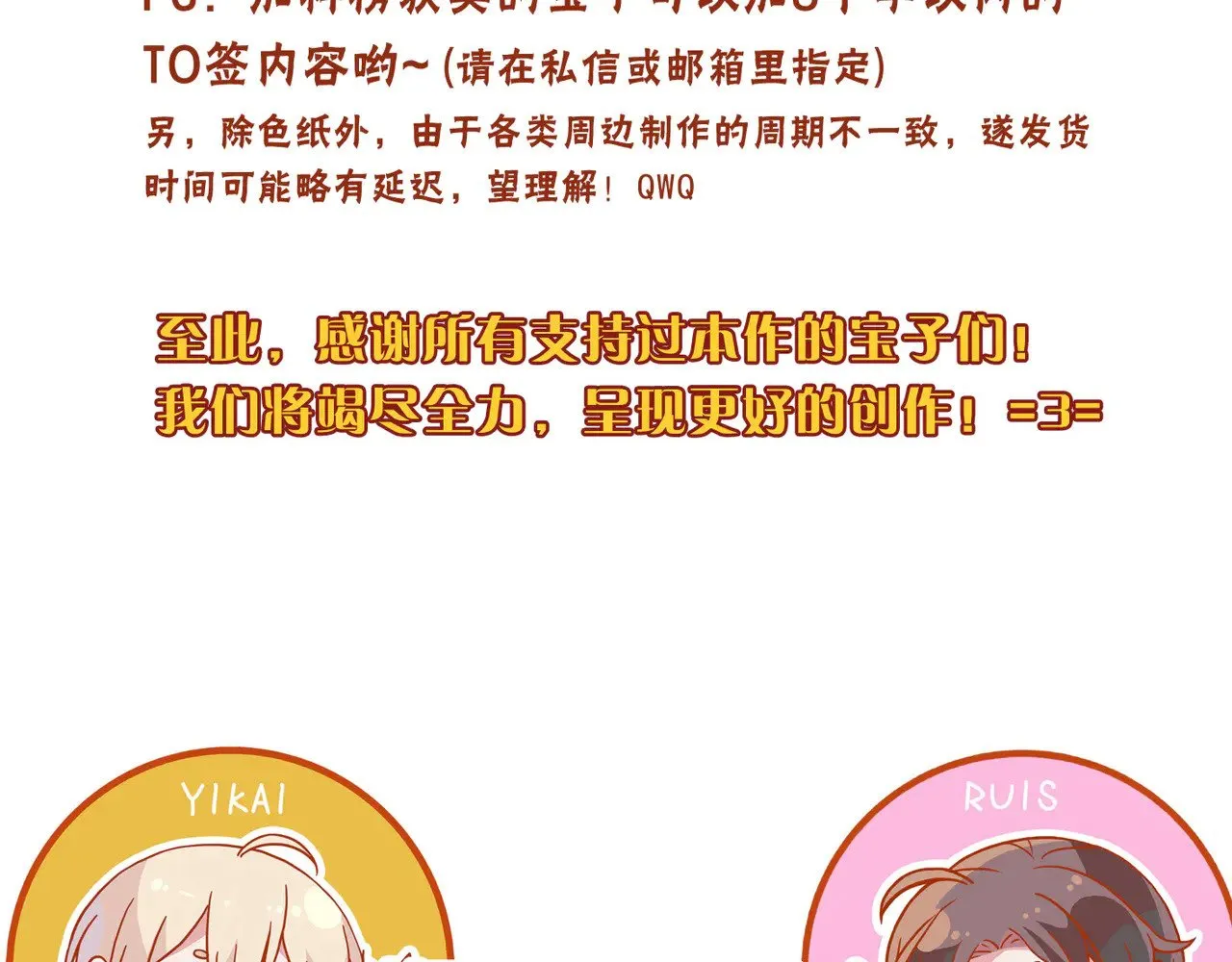 第24话 第二次临别 第142页