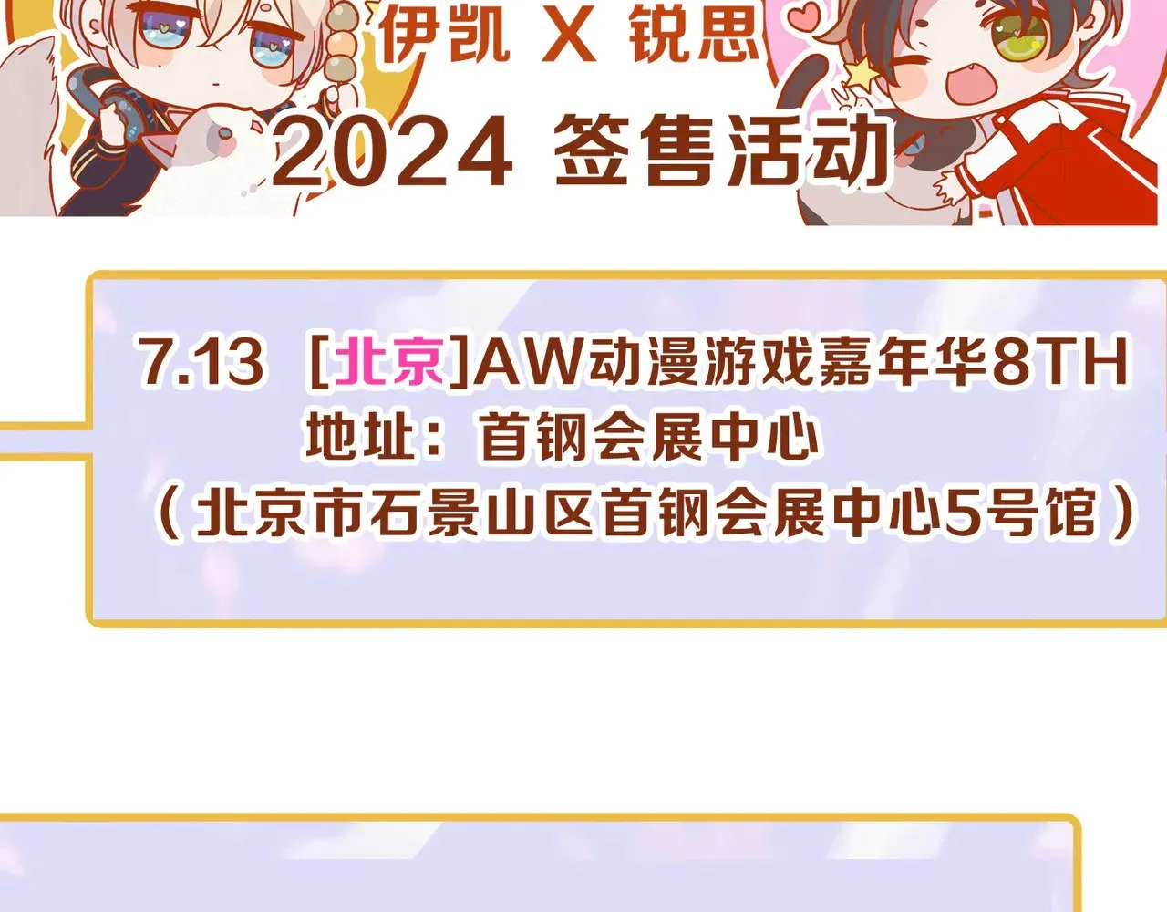 第24话 第二次临别 第143页