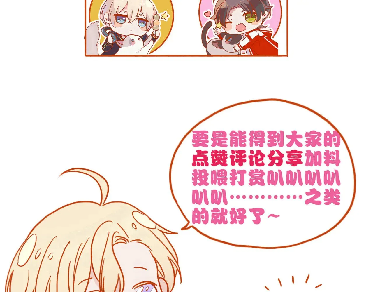 第24话 第二次临别 第145页