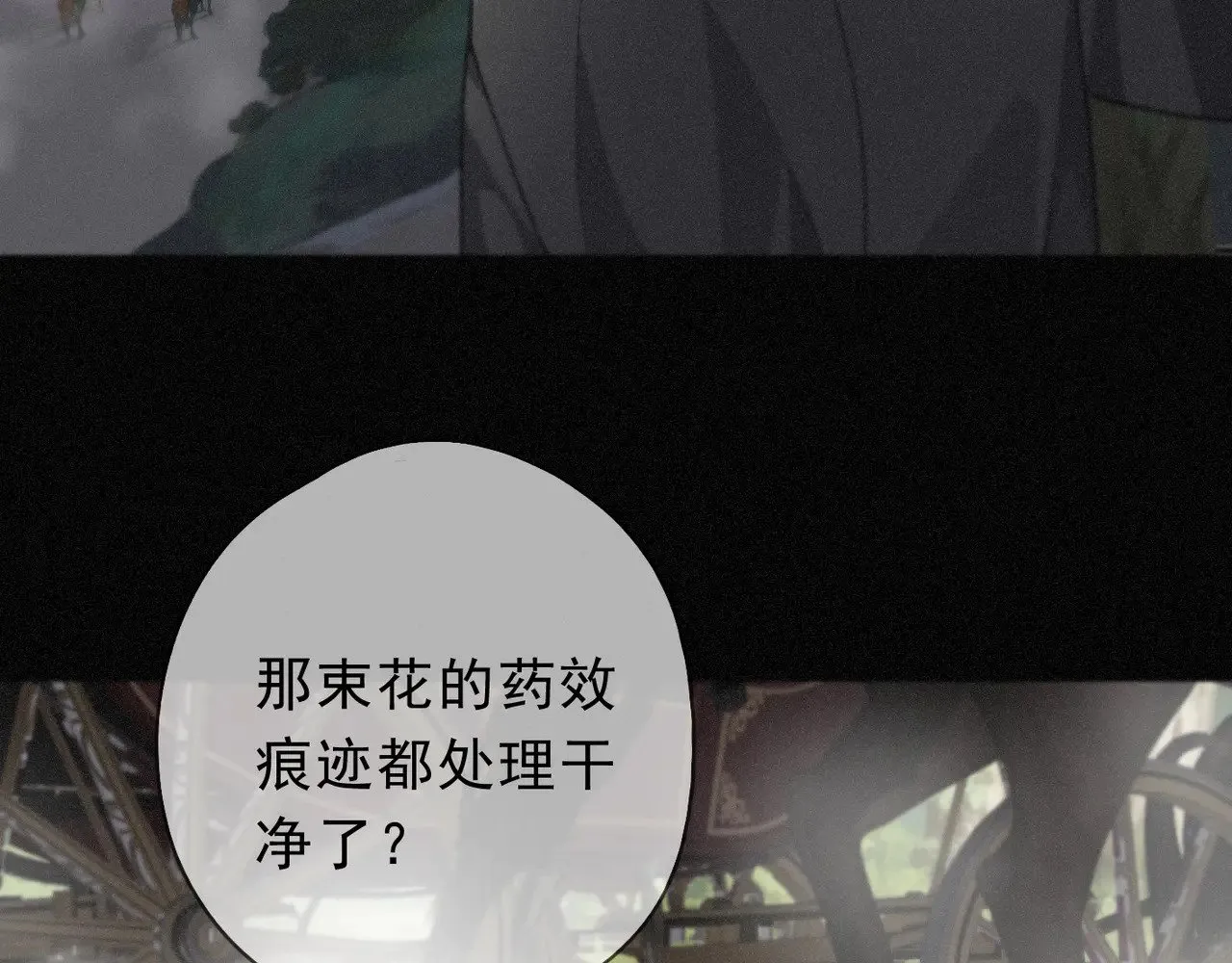 第25话 梦与死 第5页