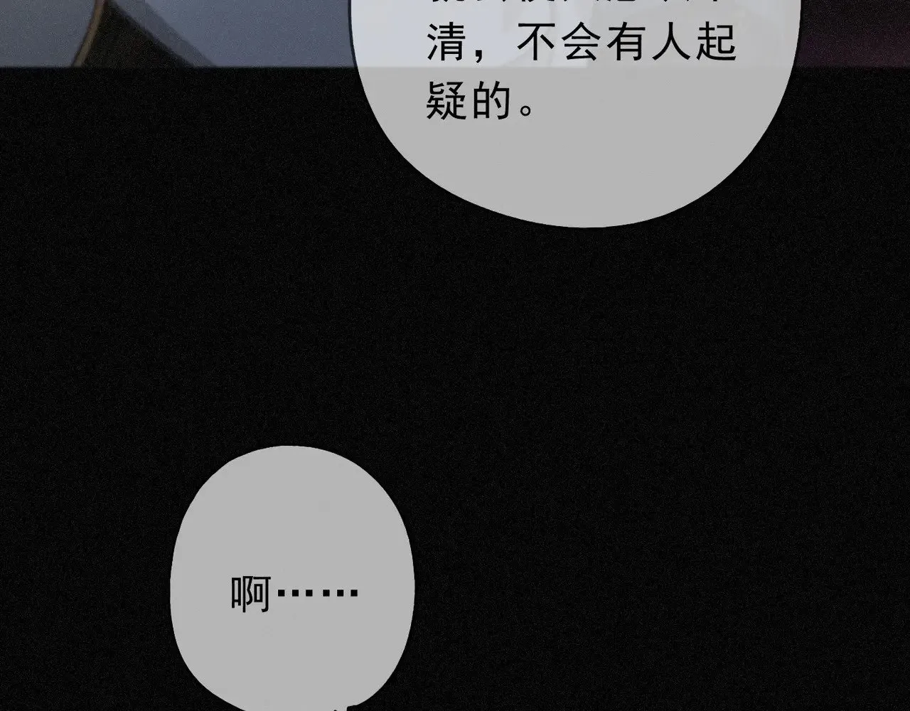 第25话 梦与死 第9页