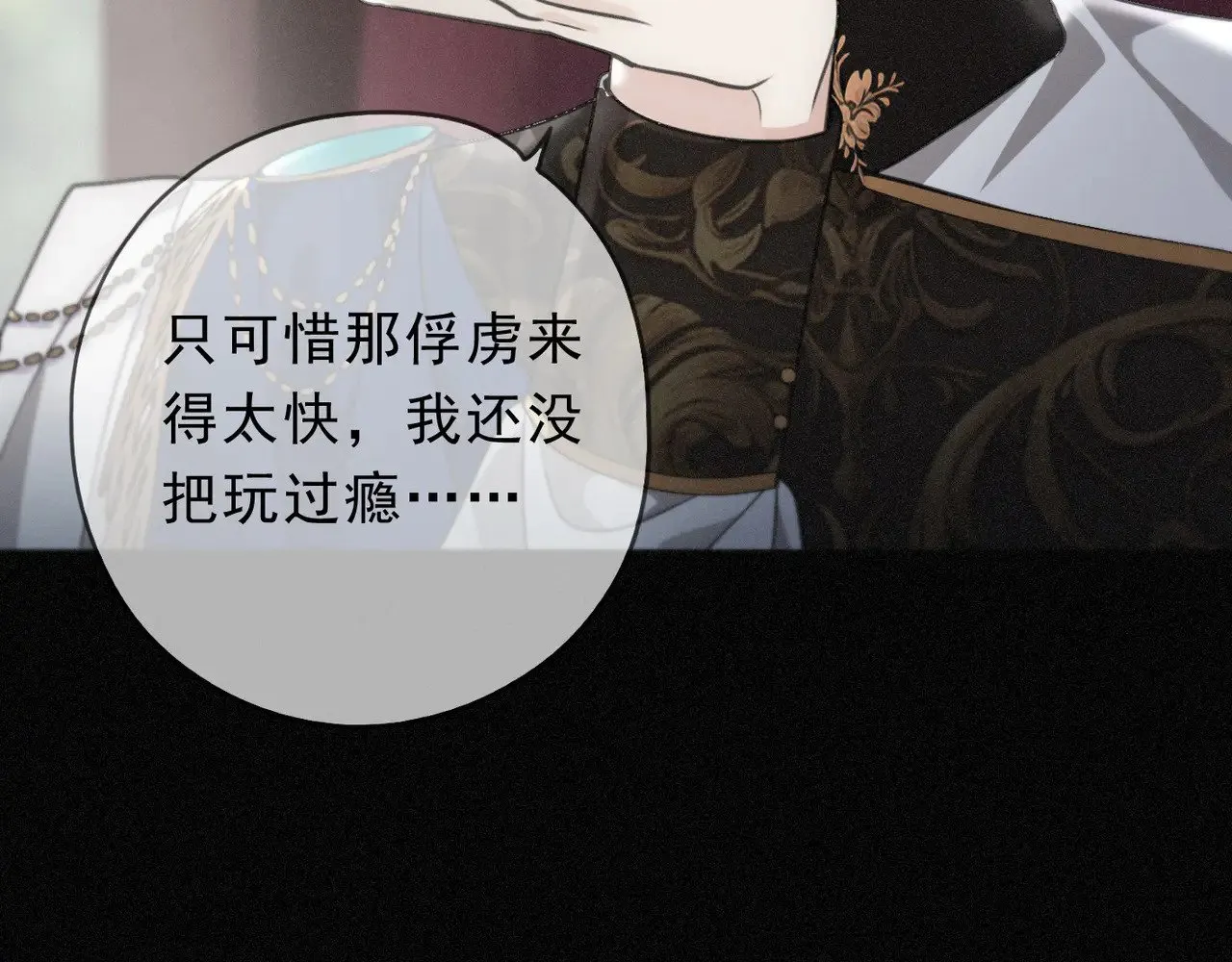 第25话 梦与死 第11页