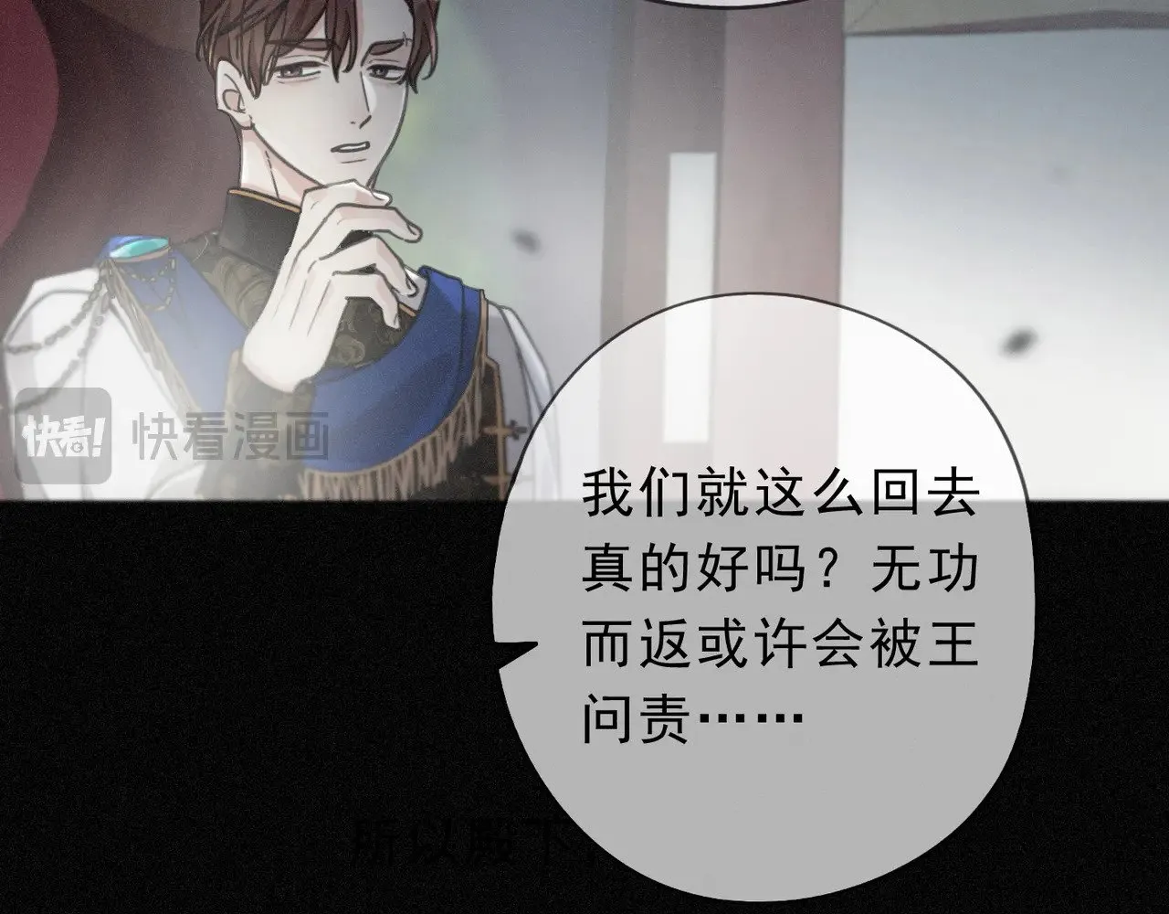 第25话 梦与死 第14页