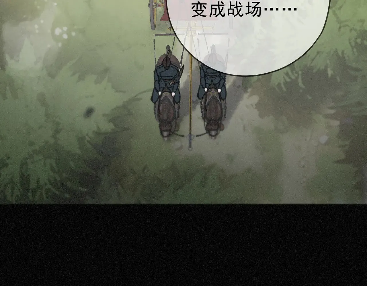 第25话 梦与死 第20页