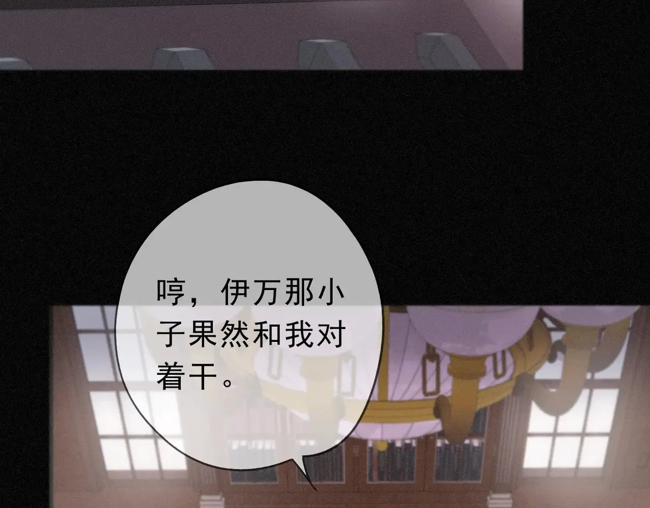 第25话 梦与死 第28页