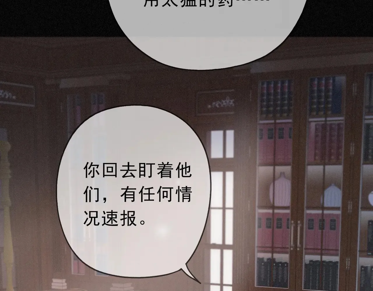 第25话 梦与死 第34页