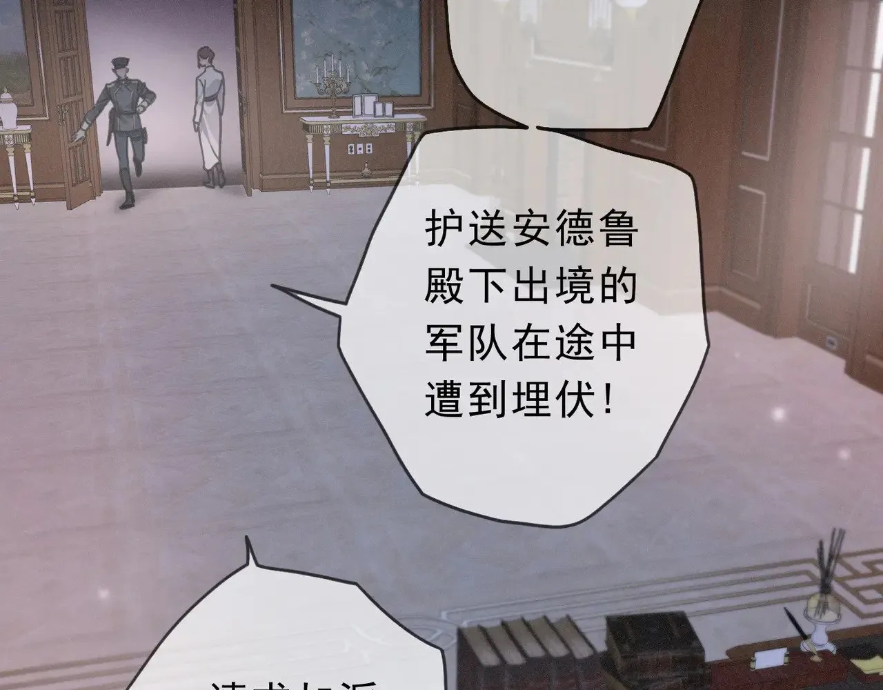 第25话 梦与死 第39页