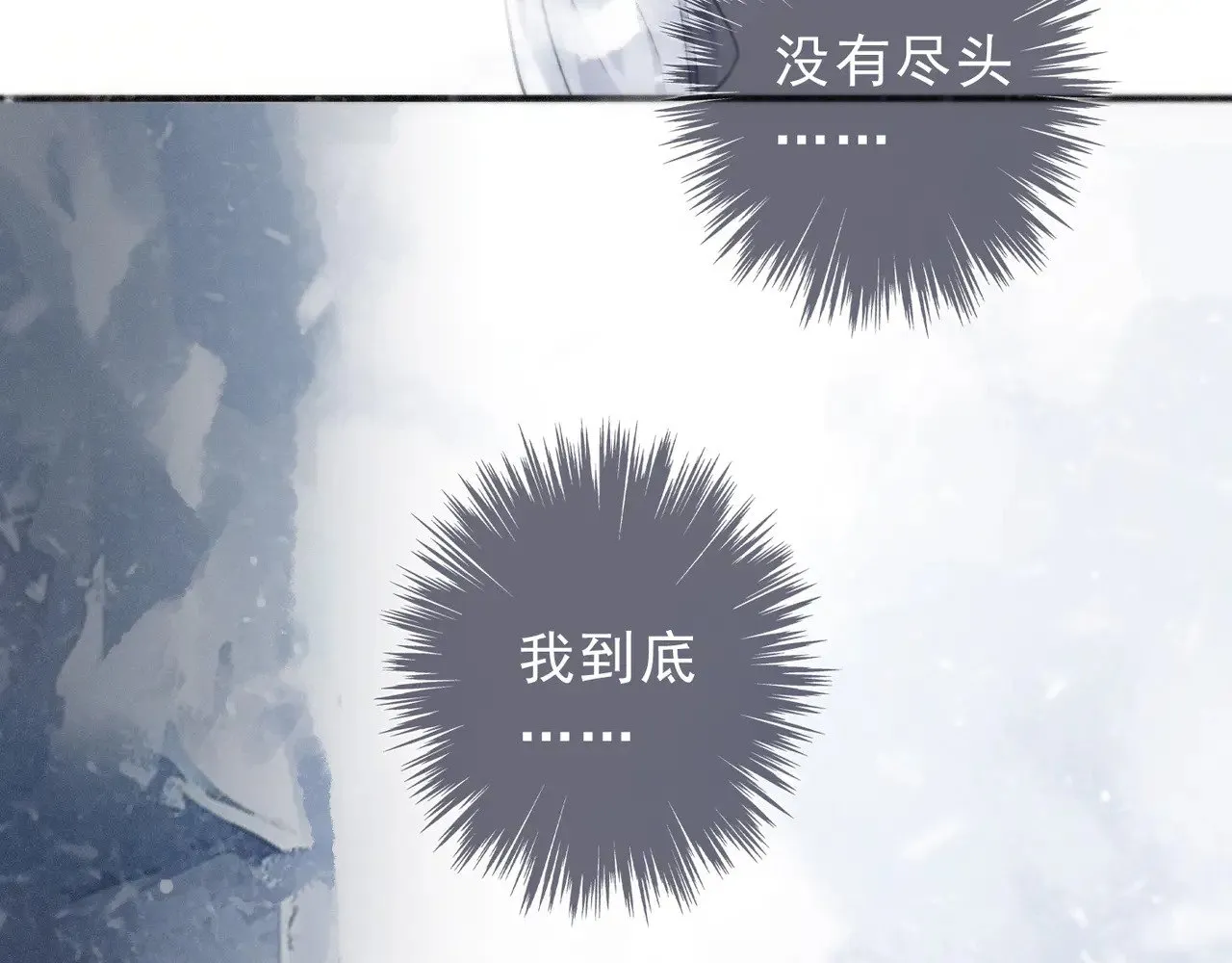第25话 梦与死 第53页