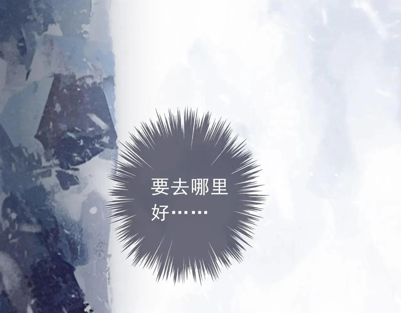 第25话 梦与死 第54页