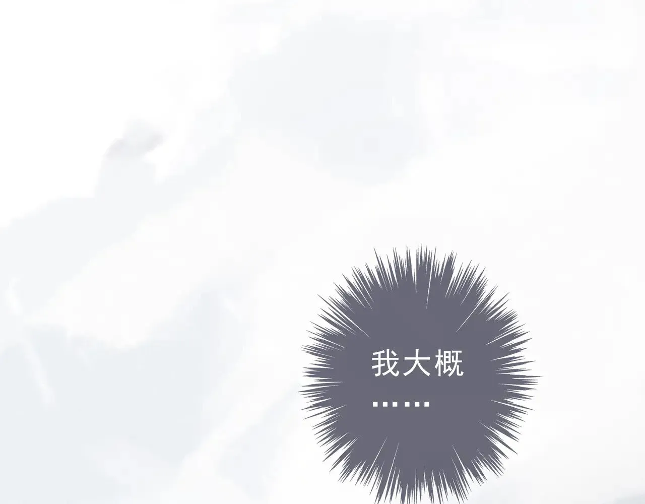第25话 梦与死 第66页