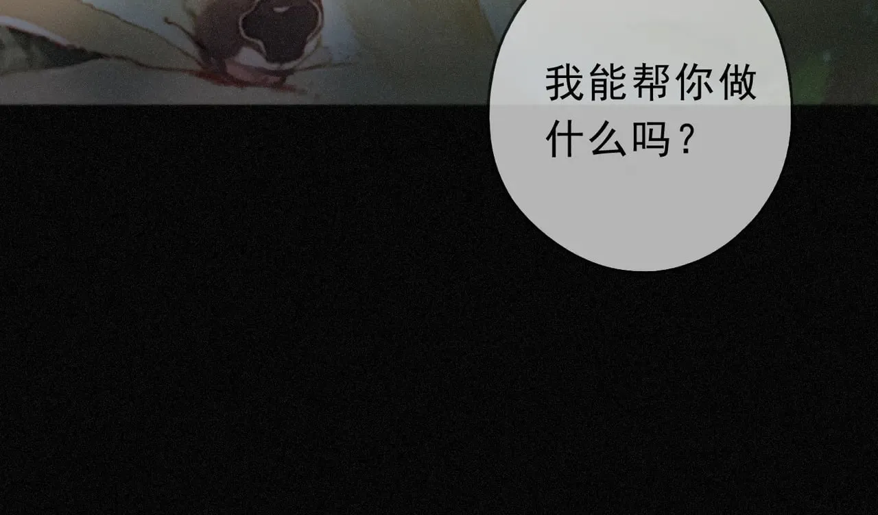 第25话 梦与死 第95页