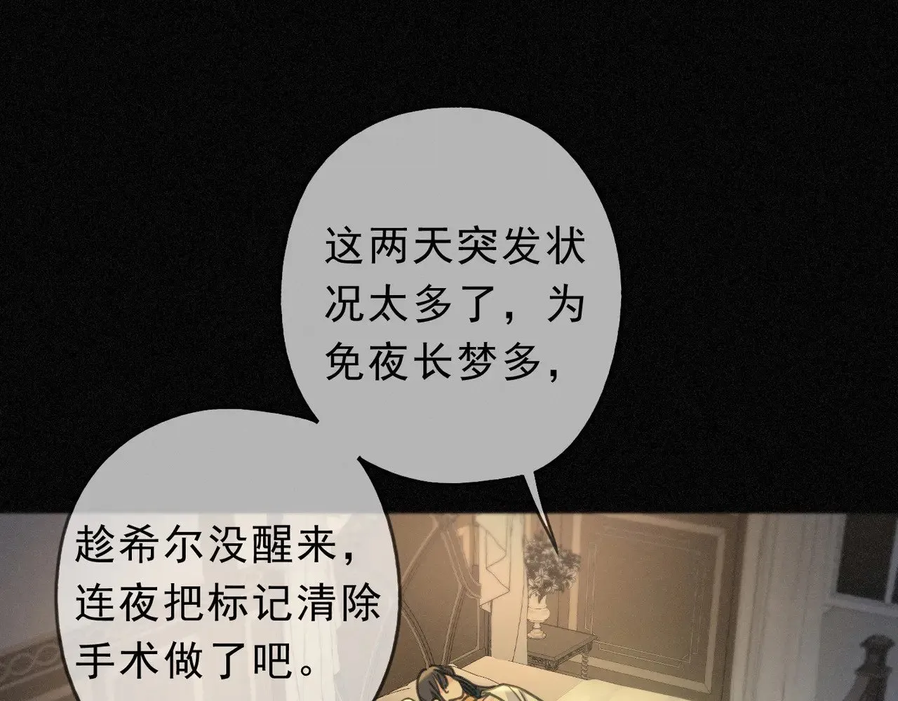 第25话 梦与死 第127页