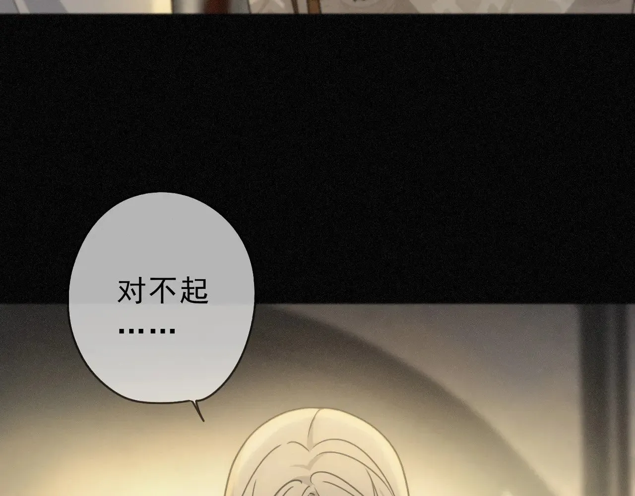 第25话 梦与死 第137页