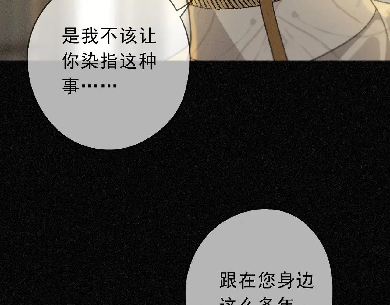 第25话 梦与死 第141页