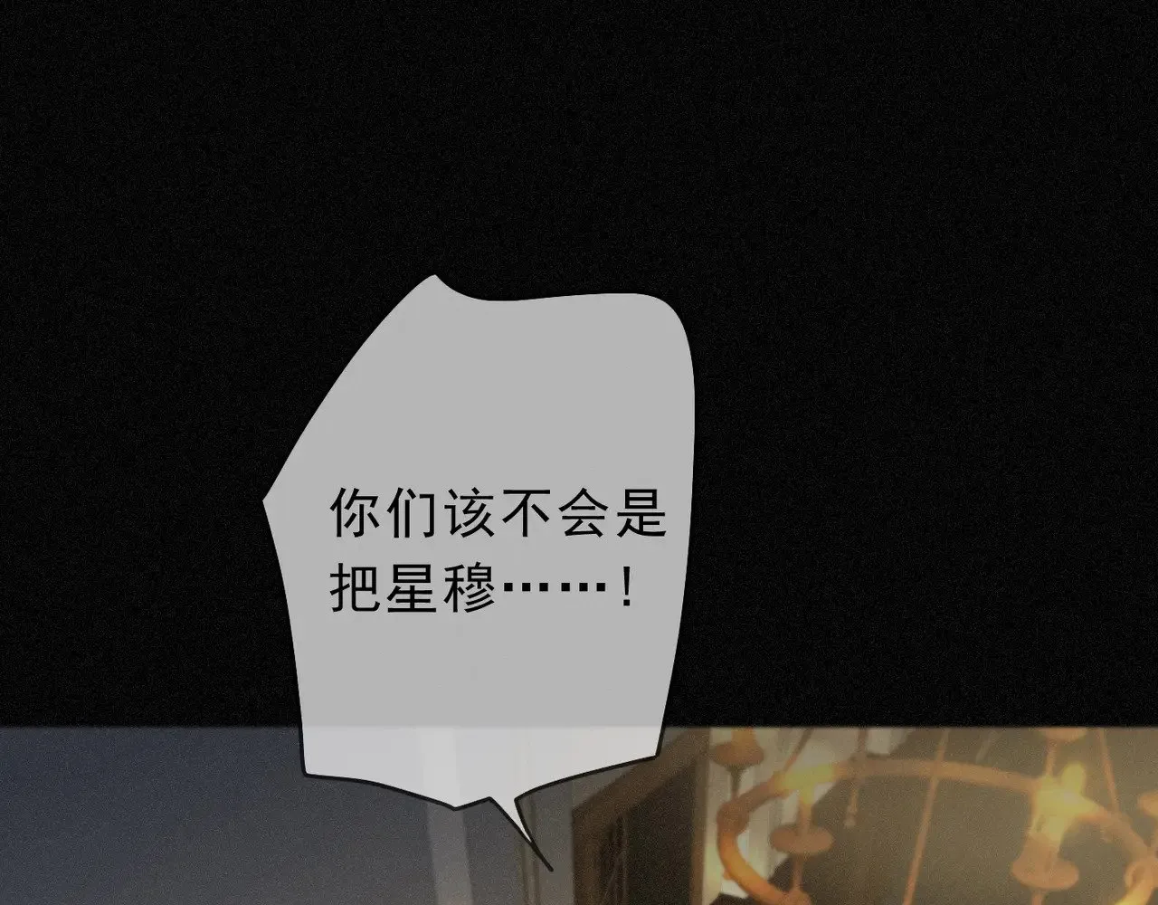第26话 突袭 第5页