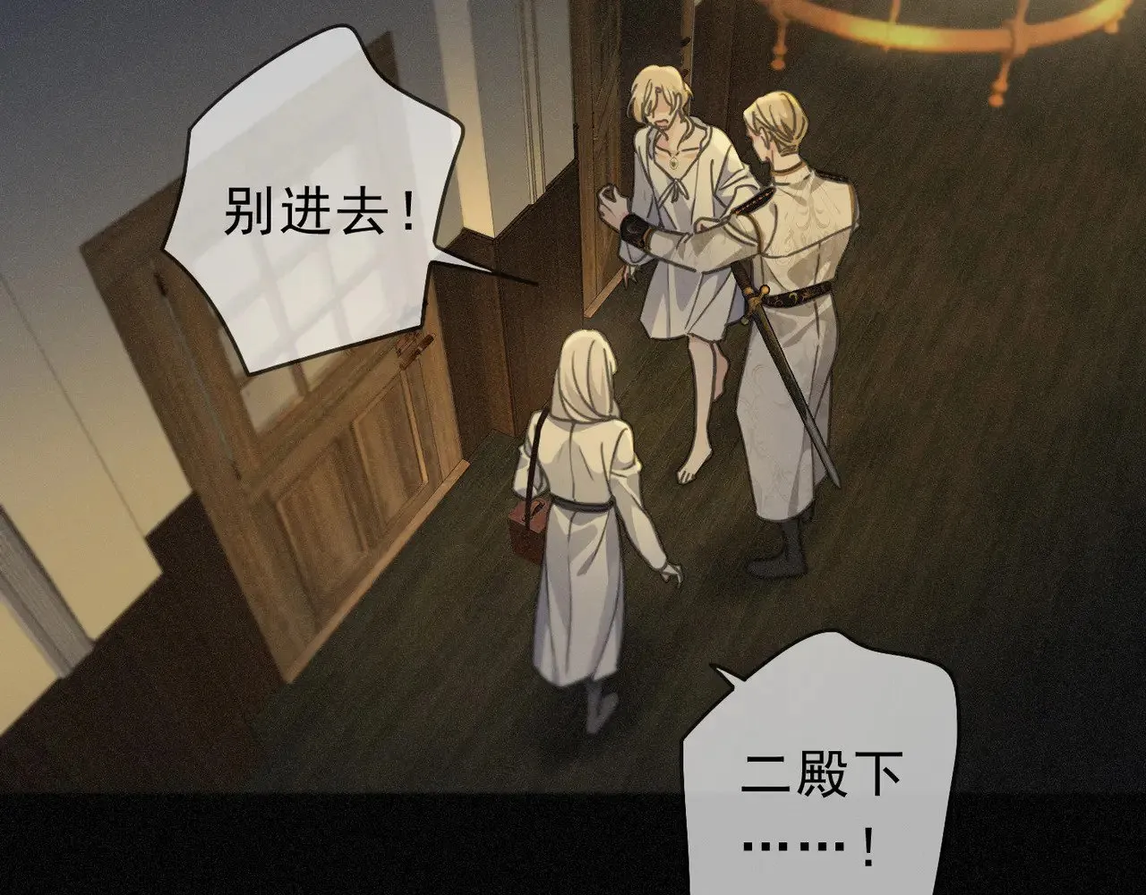 第26话 突袭 第6页