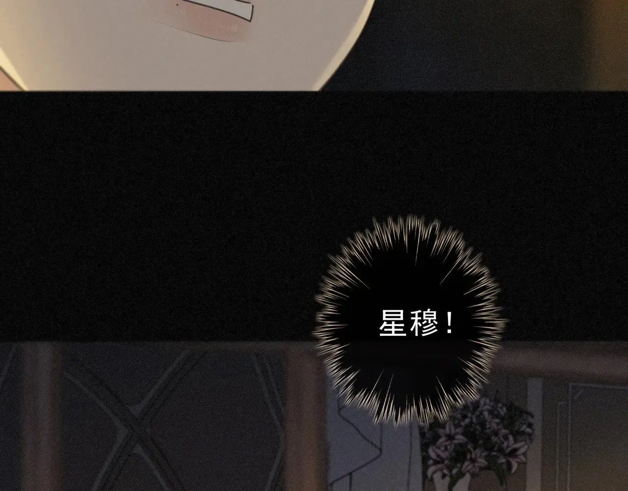 第26话 突袭 第8页