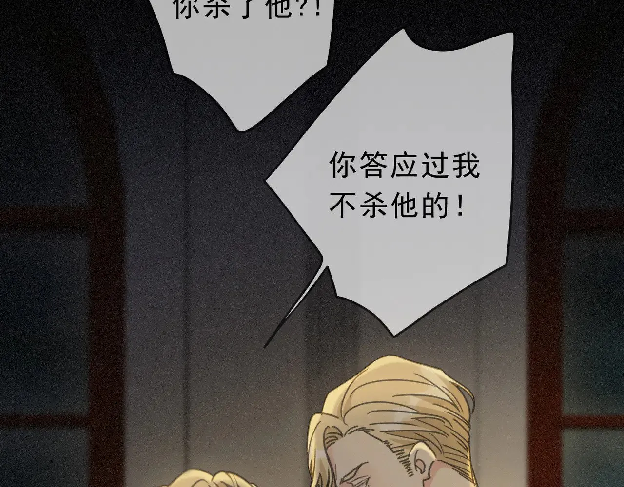 第26话 突袭 第10页