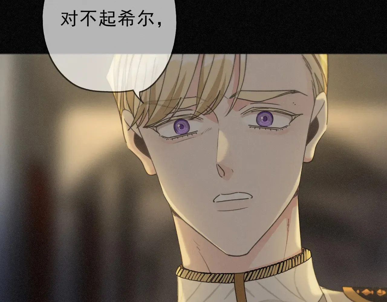 第26话 突袭 第13页