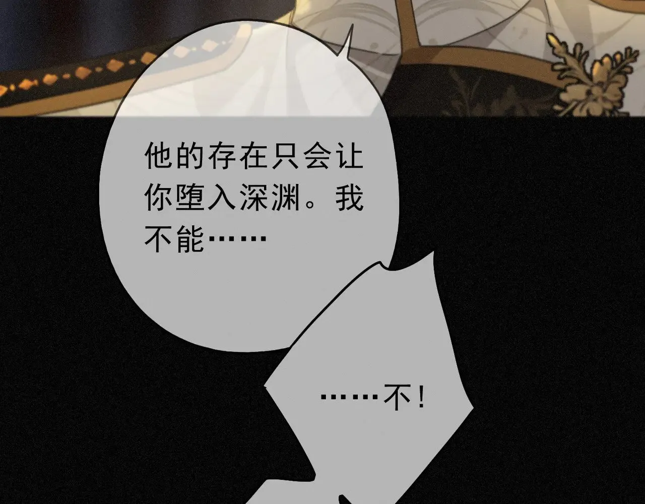 第26话 突袭 第14页
