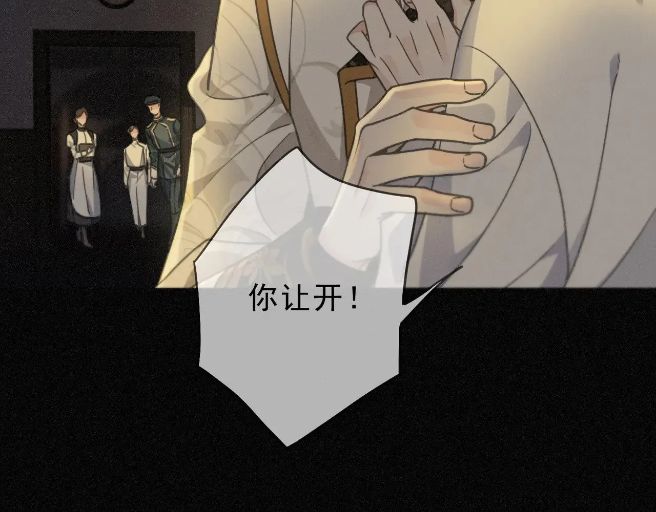 第26话 突袭 第16页