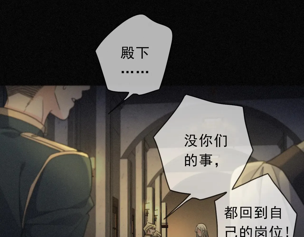 第26话 突袭 第17页