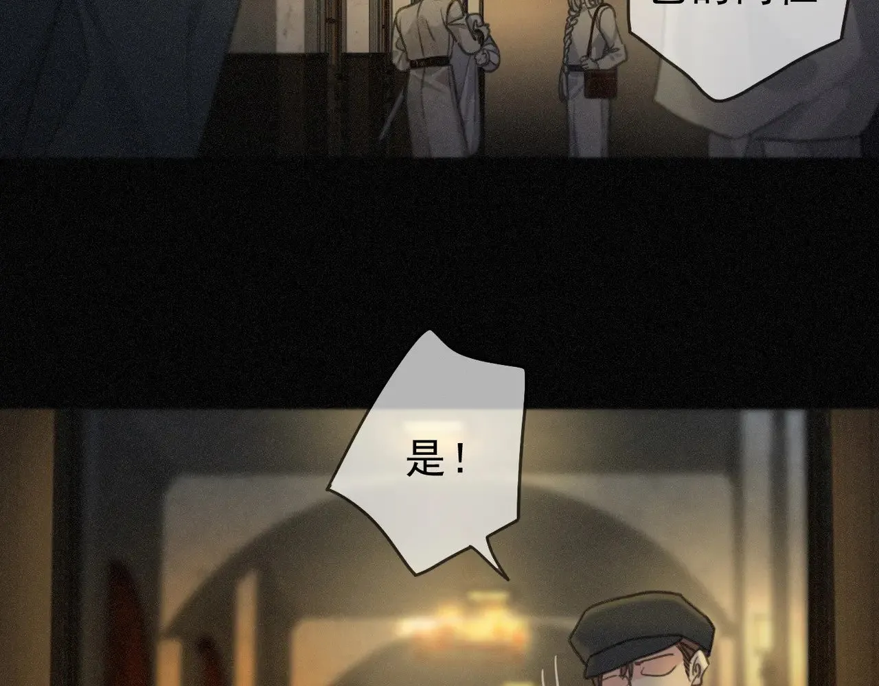 第26话 突袭 第18页