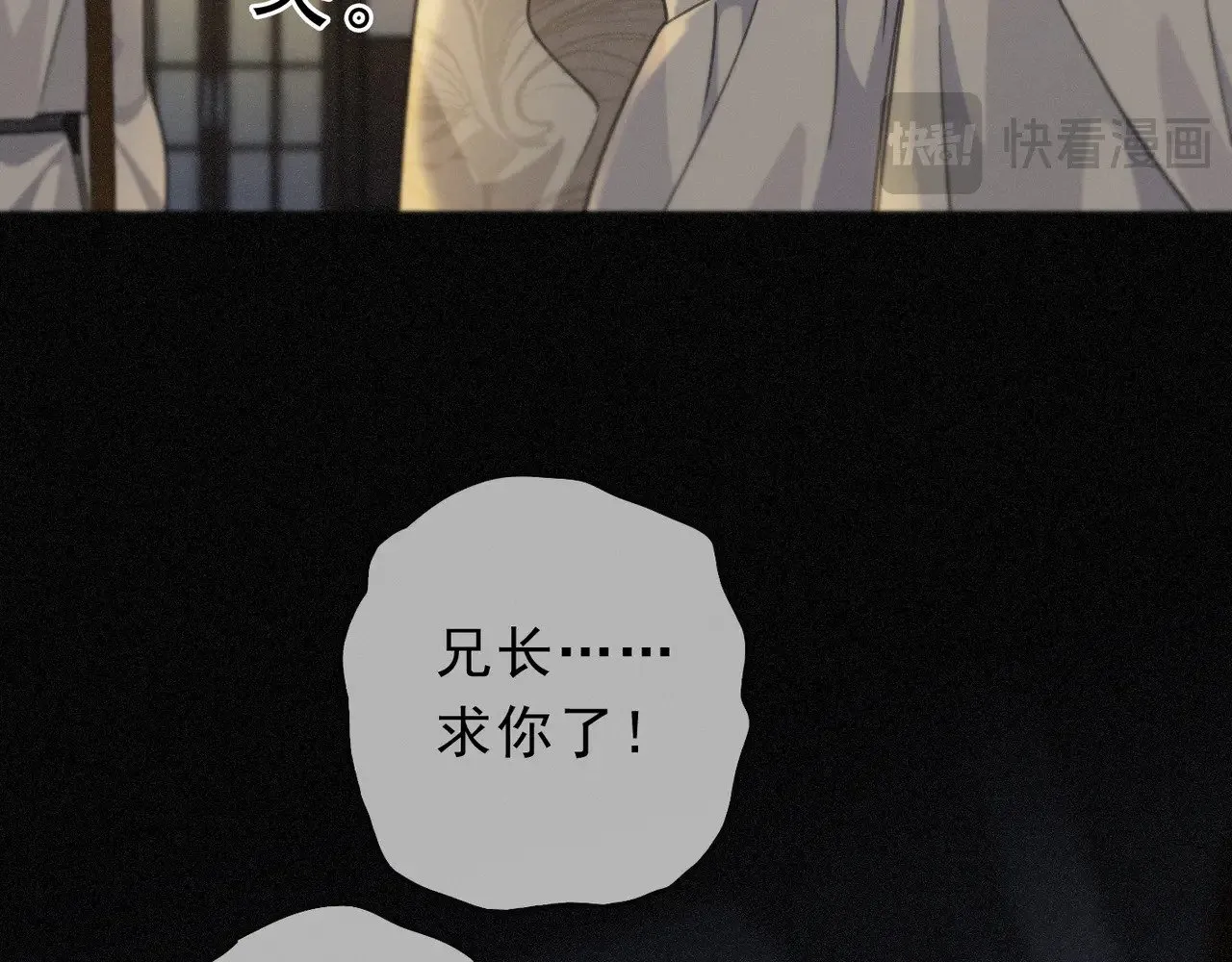 第26话 突袭 第21页