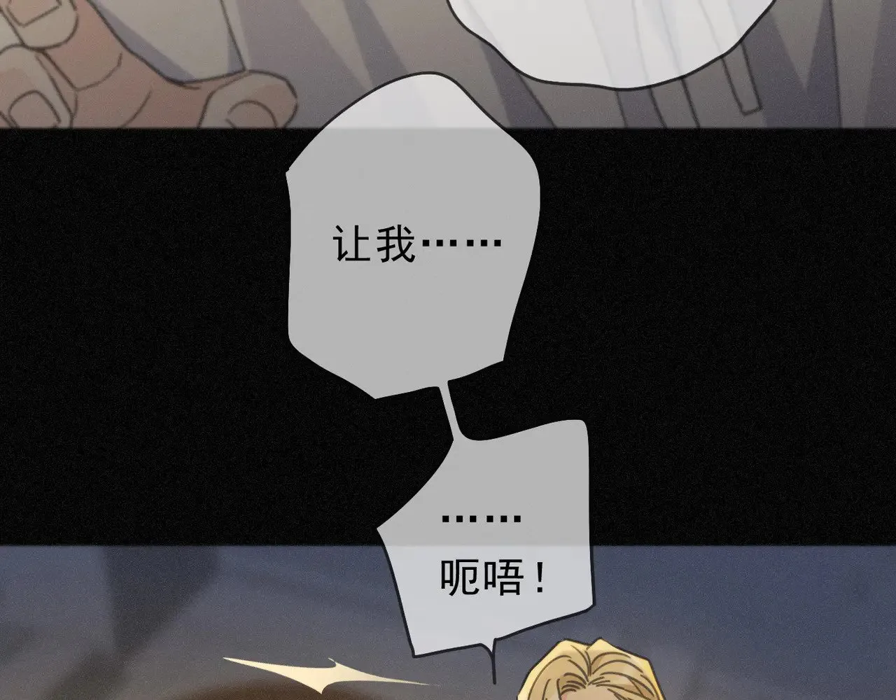 第26话 突袭 第24页