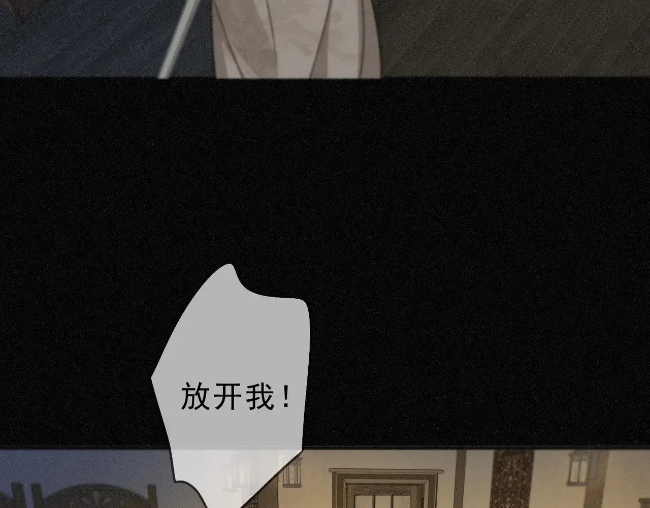 第26话 突袭 第29页