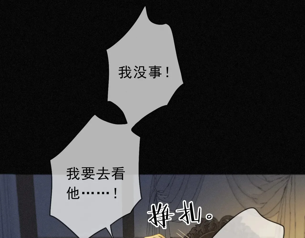 第26话 突袭 第32页