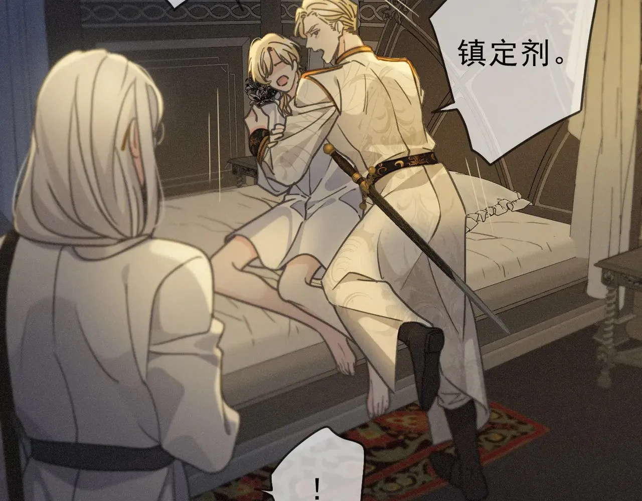 第26话 突袭 第33页