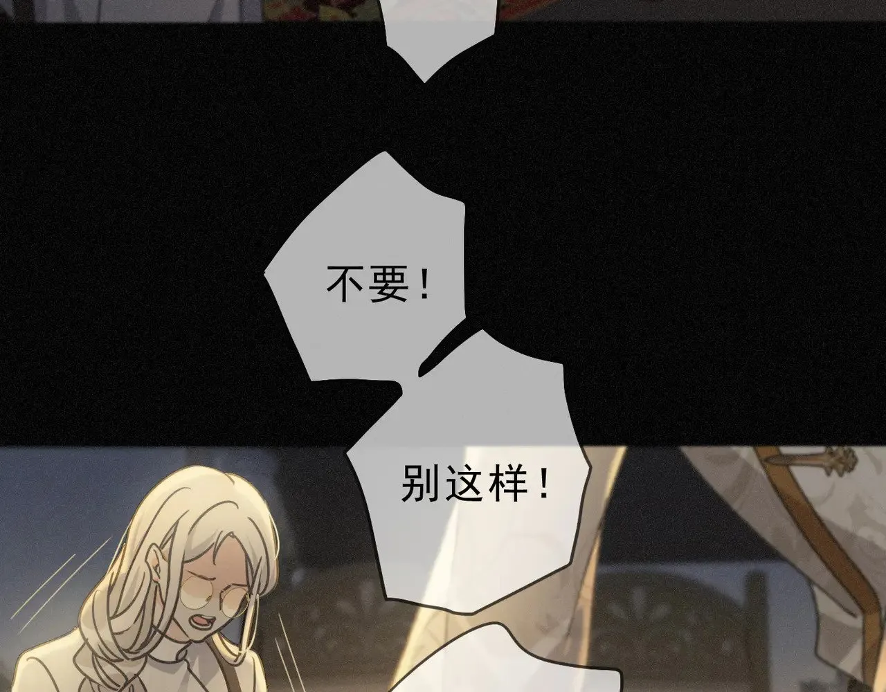 第26话 突袭 第34页