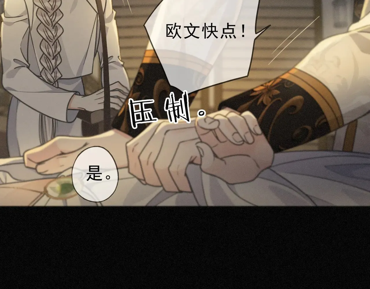 第26话 突袭 第35页