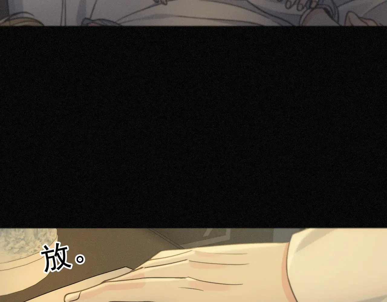 第26话 突袭 第43页