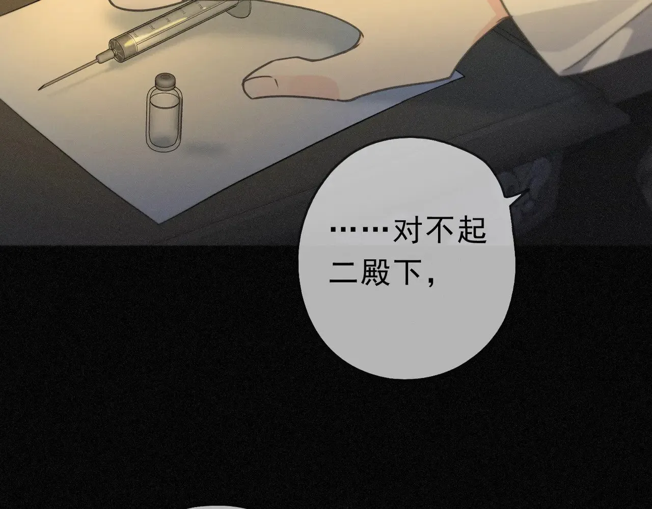 第26话 突袭 第44页