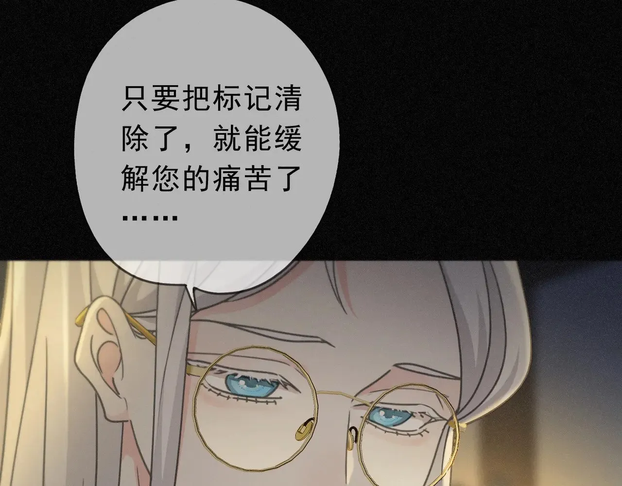 第26话 突袭 第45页