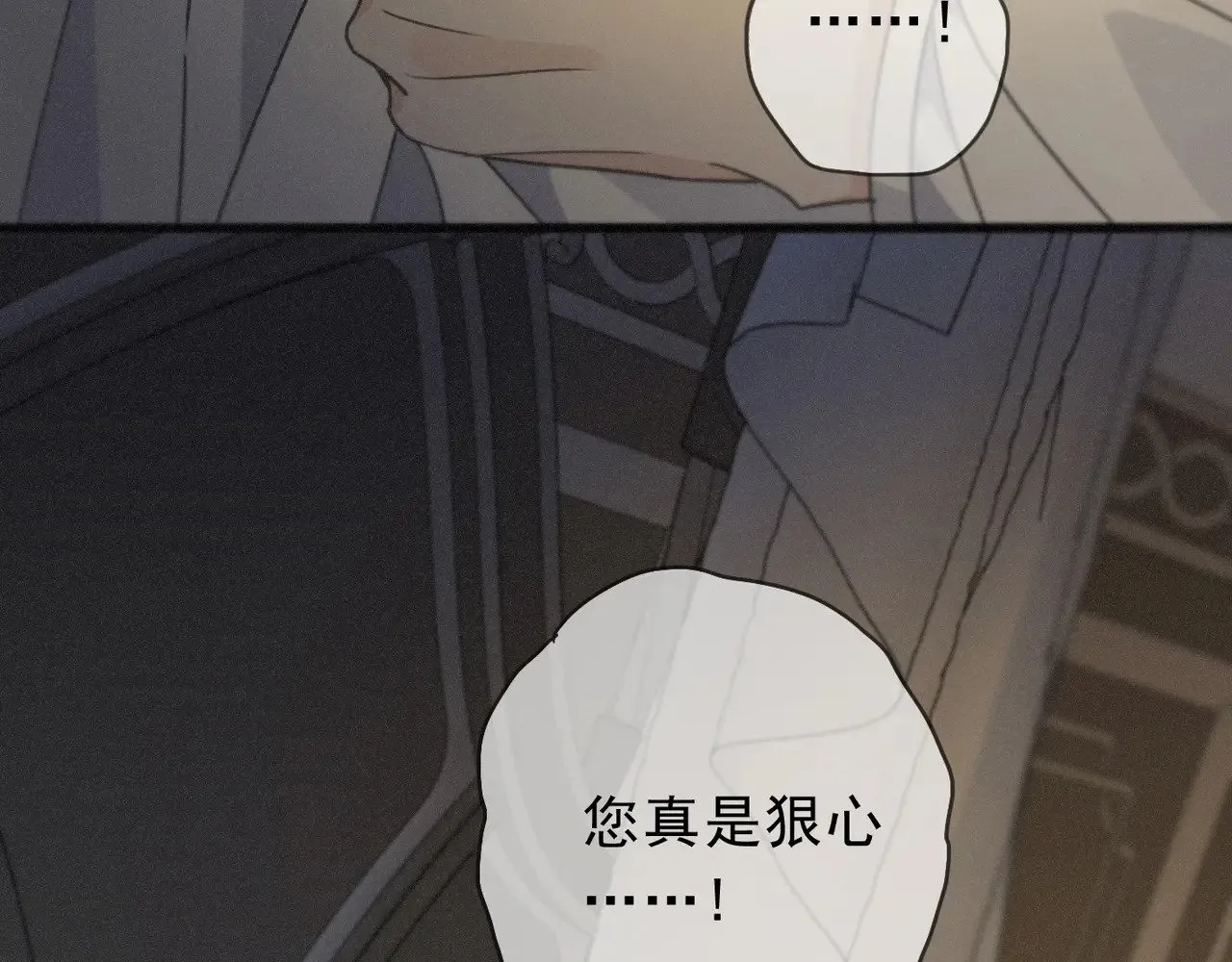 第26话 突袭 第54页