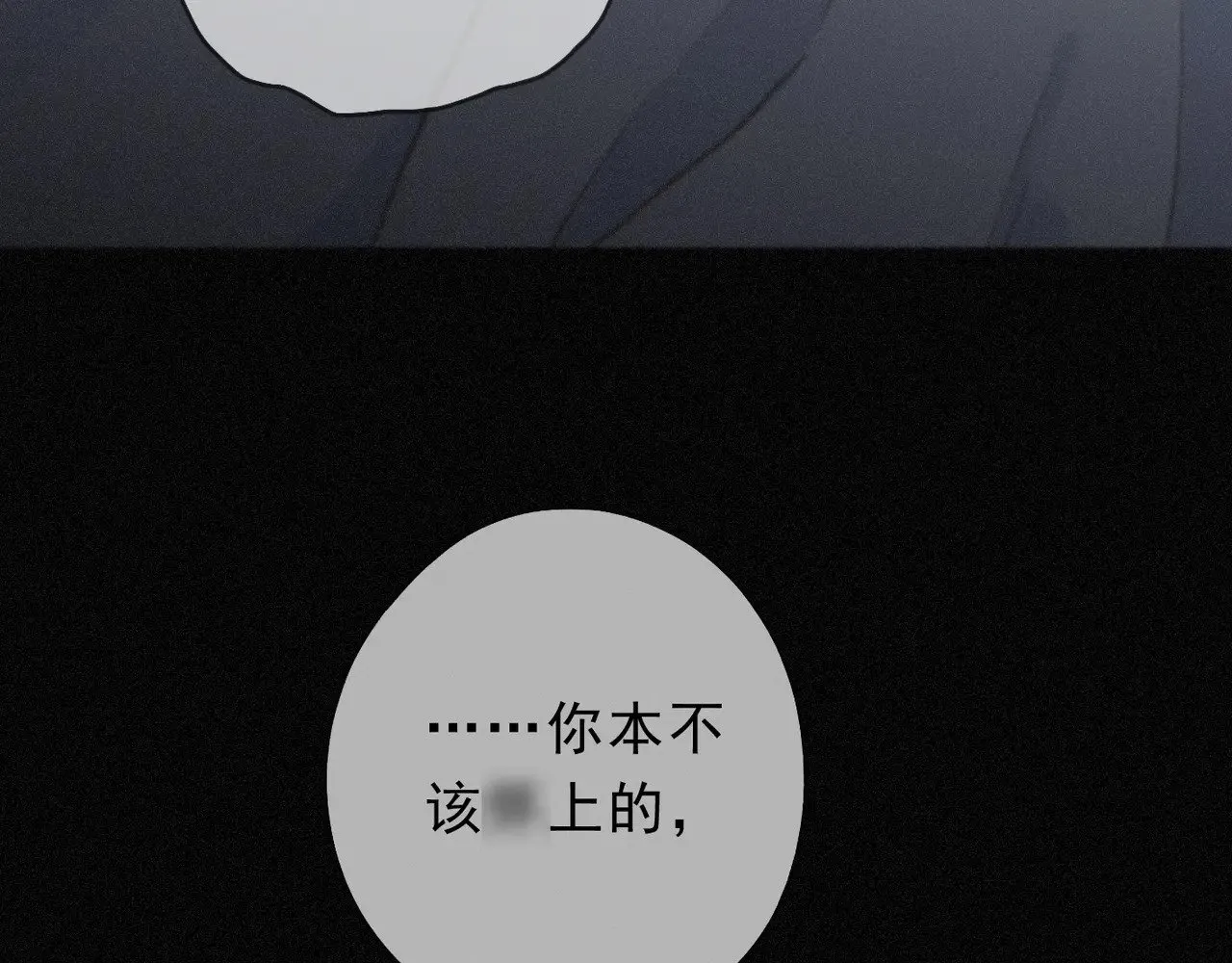 第26话 突袭 第57页