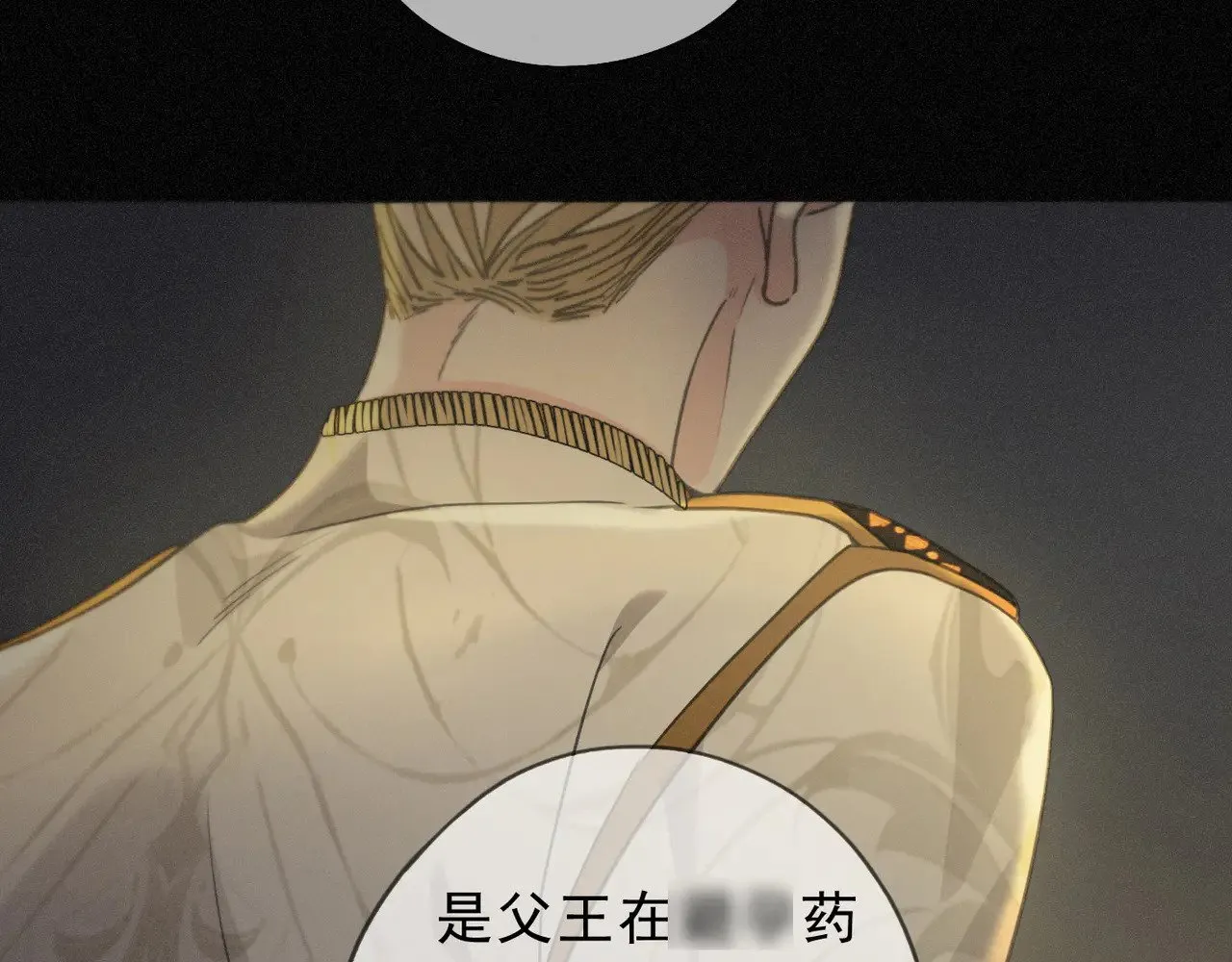 第26话 突袭 第58页