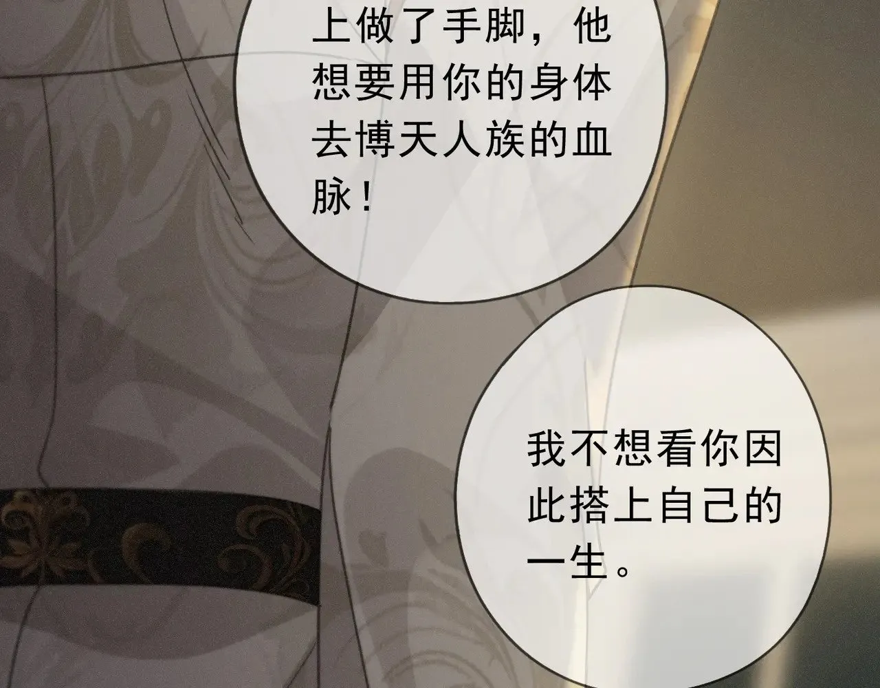 第26话 突袭 第59页