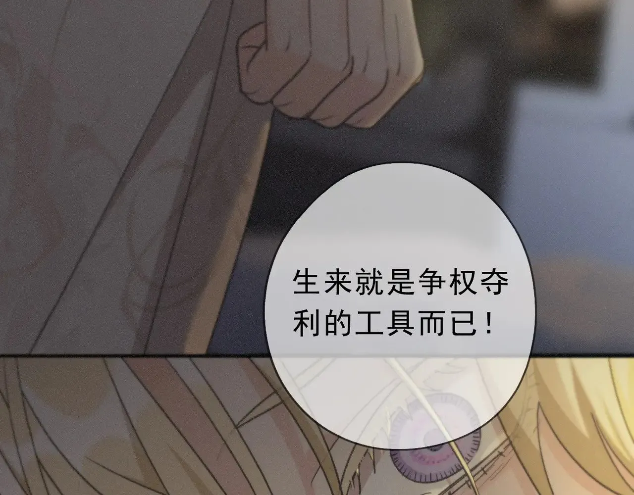 第26话 突袭 第61页