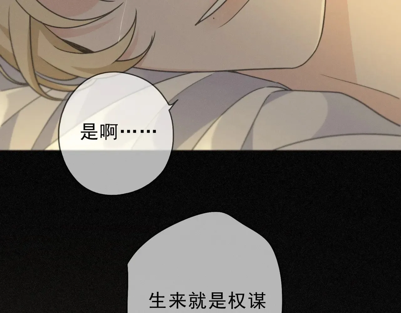 第26话 突袭 第65页
