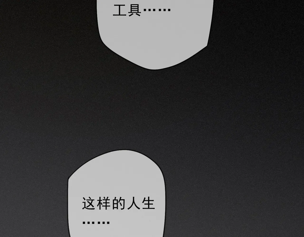 第26话 突袭 第66页